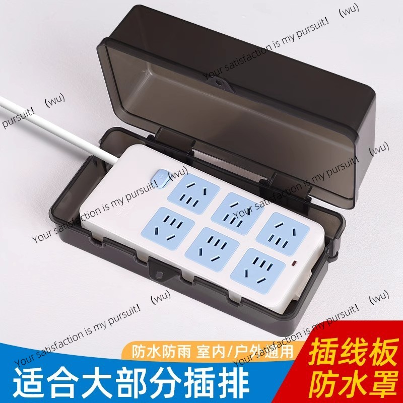 Outdoor Power Socket With Lock - Caja impermeable con enchufe de fila