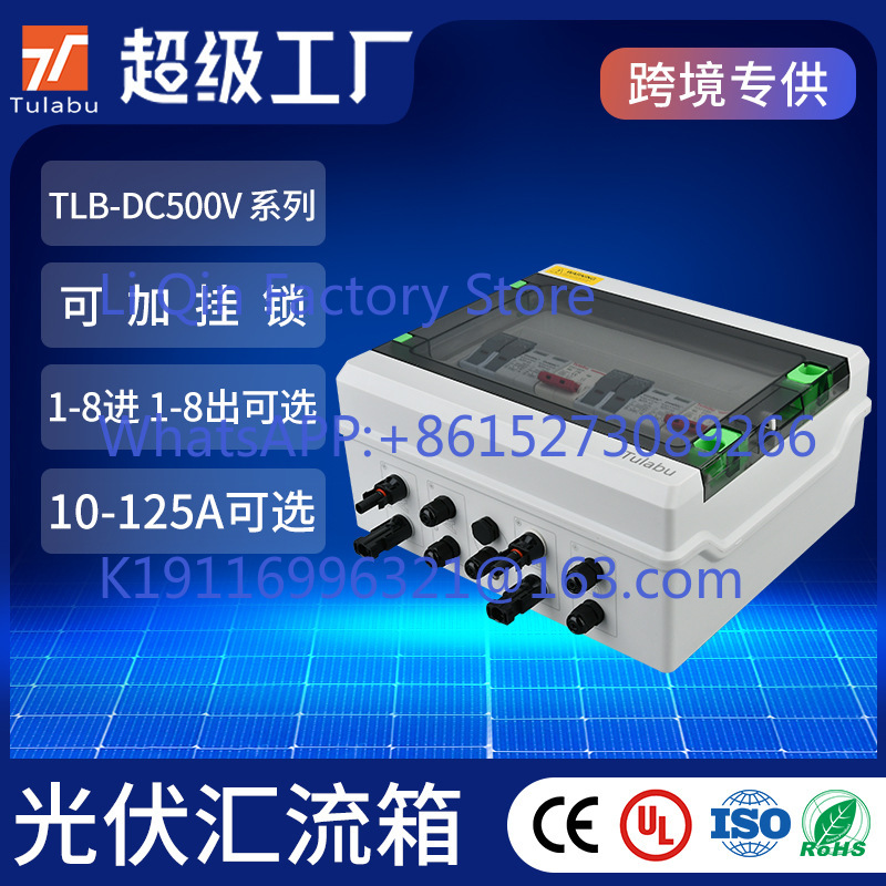 Outdoor Power Distribution Box - Caja Combinadora Fotovoltaica DC500V, Caja de
