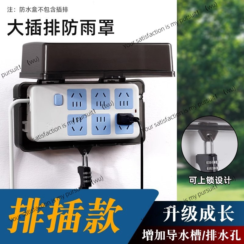 Caja impermeable con enchufe d - Outdoor Power Socket With Lock reseña y precio
